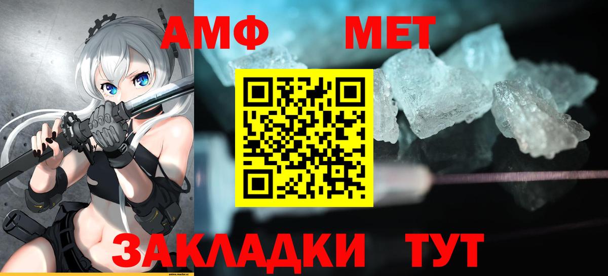 АМФ 97% Магнитогорск