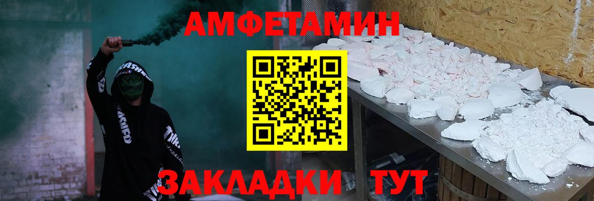 Магнитогорск  Amphetamine  Вход с VPN  АМФ VHQ 