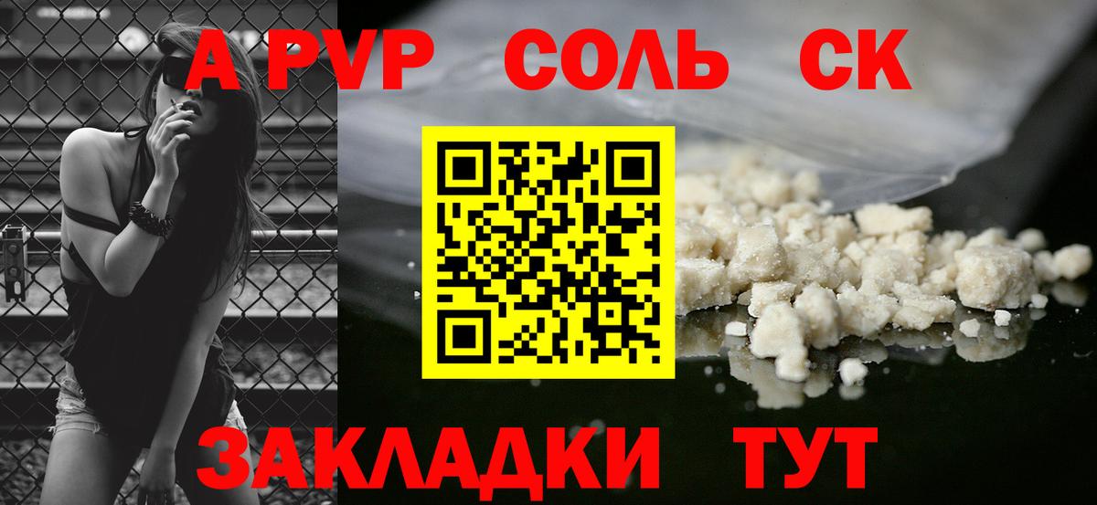 купить  цена  Альфа ПВП кристаллы  A-PVP VHQ  Вход с VPN  Магнитогорск  A PVP крисы CK 