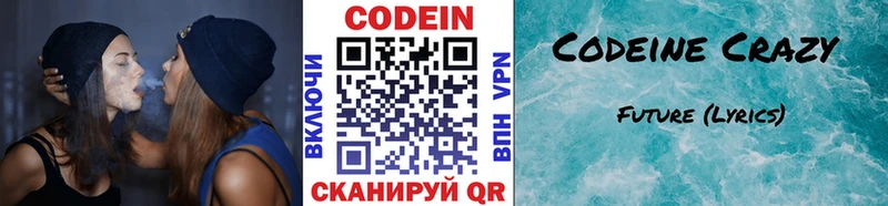 Кодеиновый сироп Lean напиток Lean (лин)  Магнитогорск 