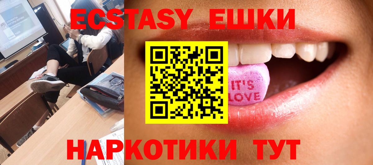 Экстази  Экстази DUBAI  Экстази Cube  Вход с VPN  Магнитогорск 