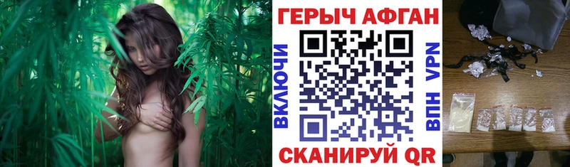 ГЕРОИН хмурый  Магнитогорск 