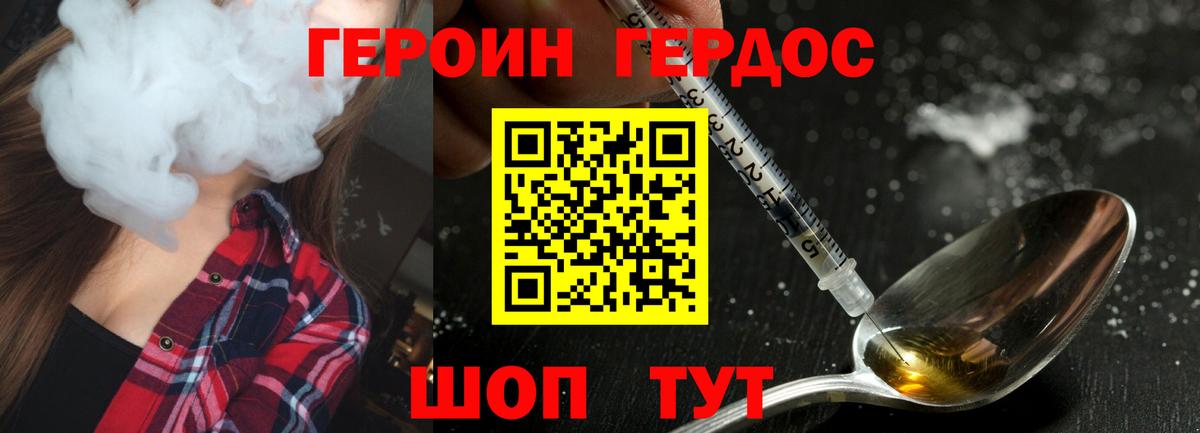 Магнитогорск  ГЕРОИН Heroin  Героин  Вход с VPN 
