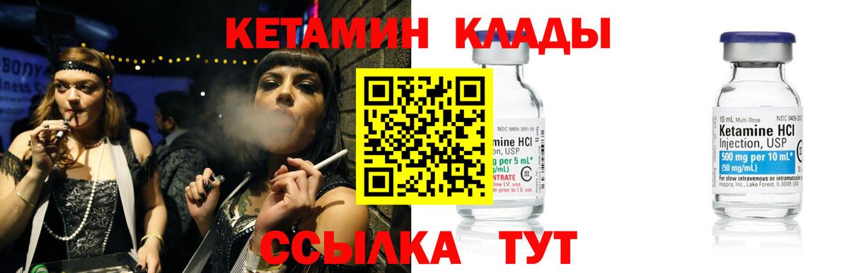 КЕТАМИН ketamine Магнитогорск
