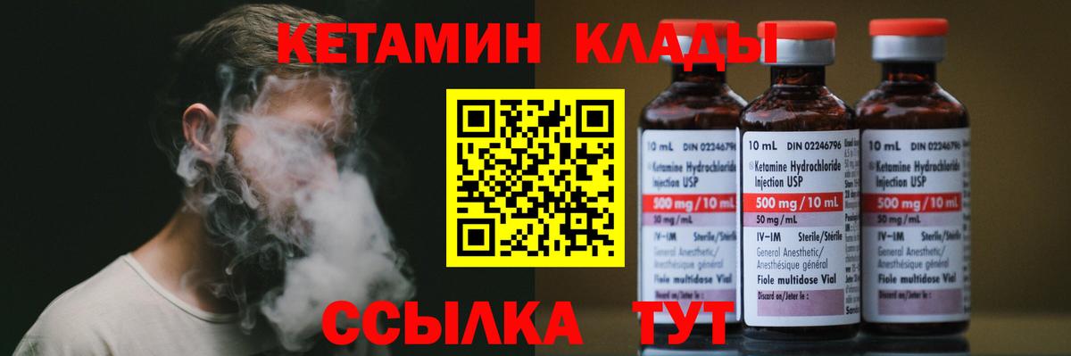 Магнитогорск  Кетамин VHQ  MEGA зеркало  Вход с VPN  Кетамин ketamine 