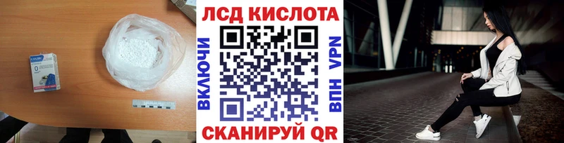 LSD-25 экстази кислота  Магнитогорск 
