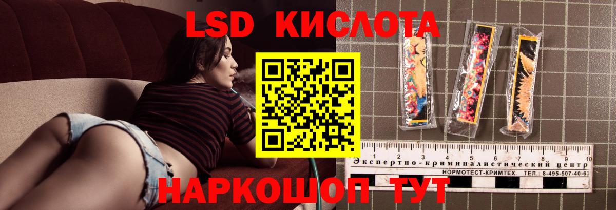 Магнитогорск  Лсд 25 экстази ecstasy  ЛСД экстази кислота  Вход с VPN 