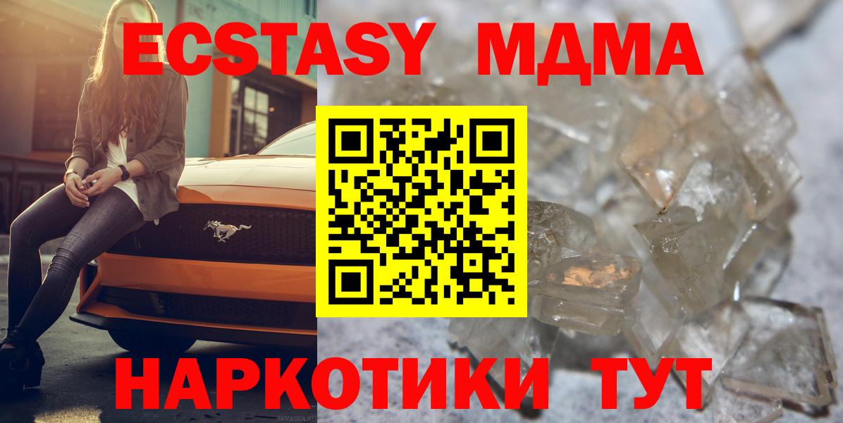 MDMA Molly Магнитогорск
