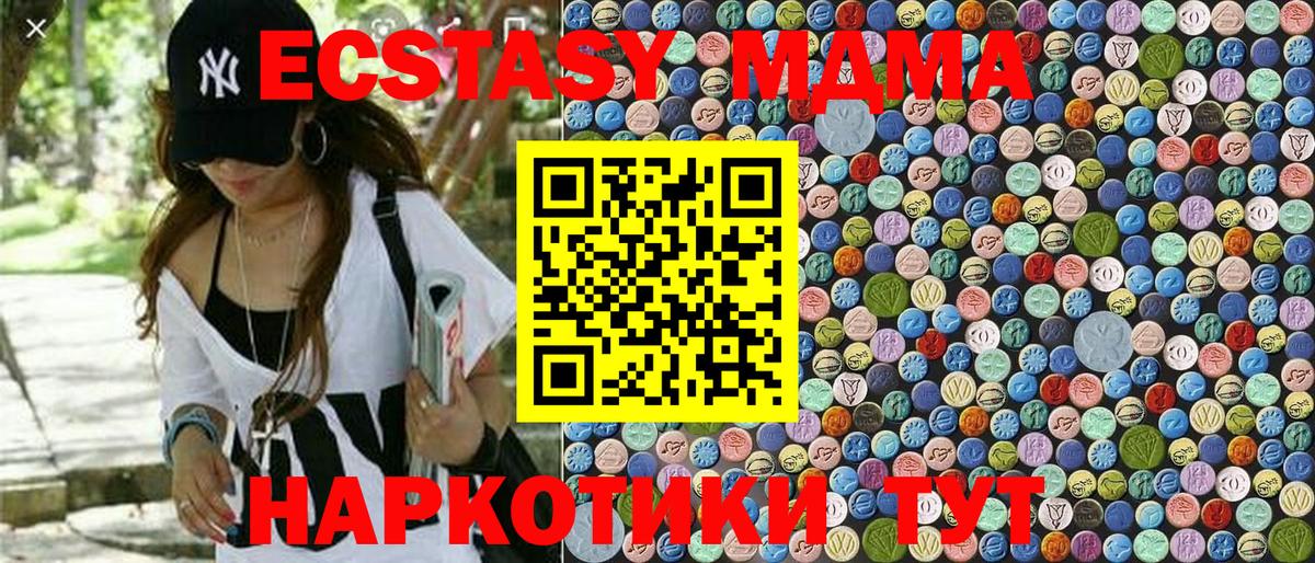 МДМА crystal  MDMA crystal  Вход с VPN  Магнитогорск 
