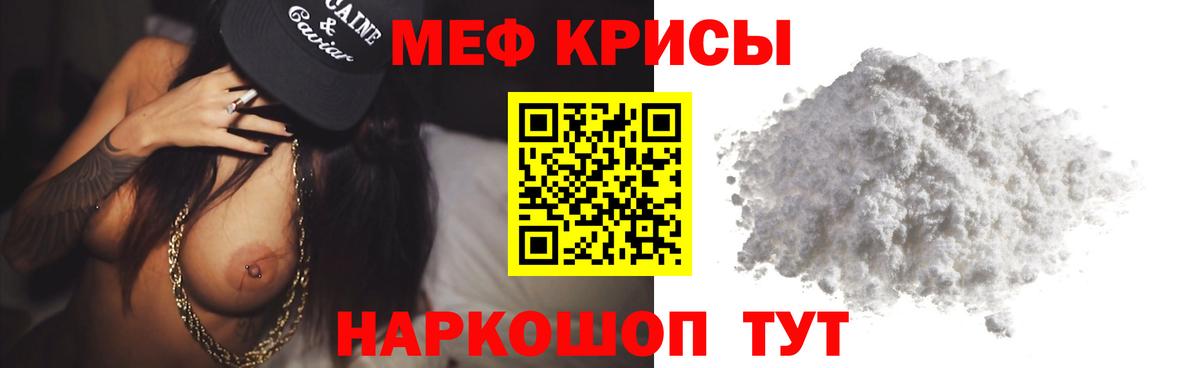 Меф мука Магнитогорск