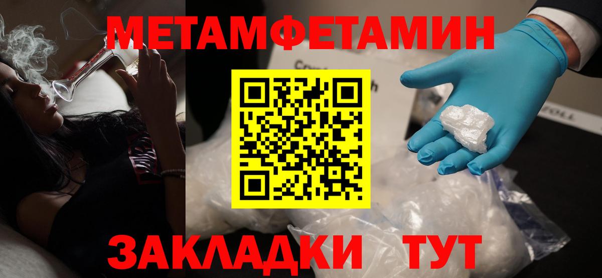 Магнитогорск  Метамфетамин мет  МЕТАМФЕТАМИН  Вход с VPN 