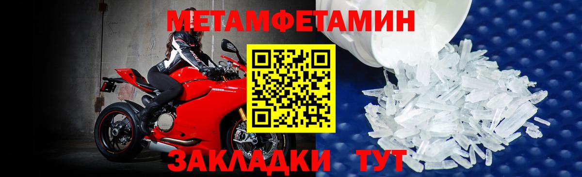МЕТАМФЕТАМИН Methamphetamine Магнитогорск