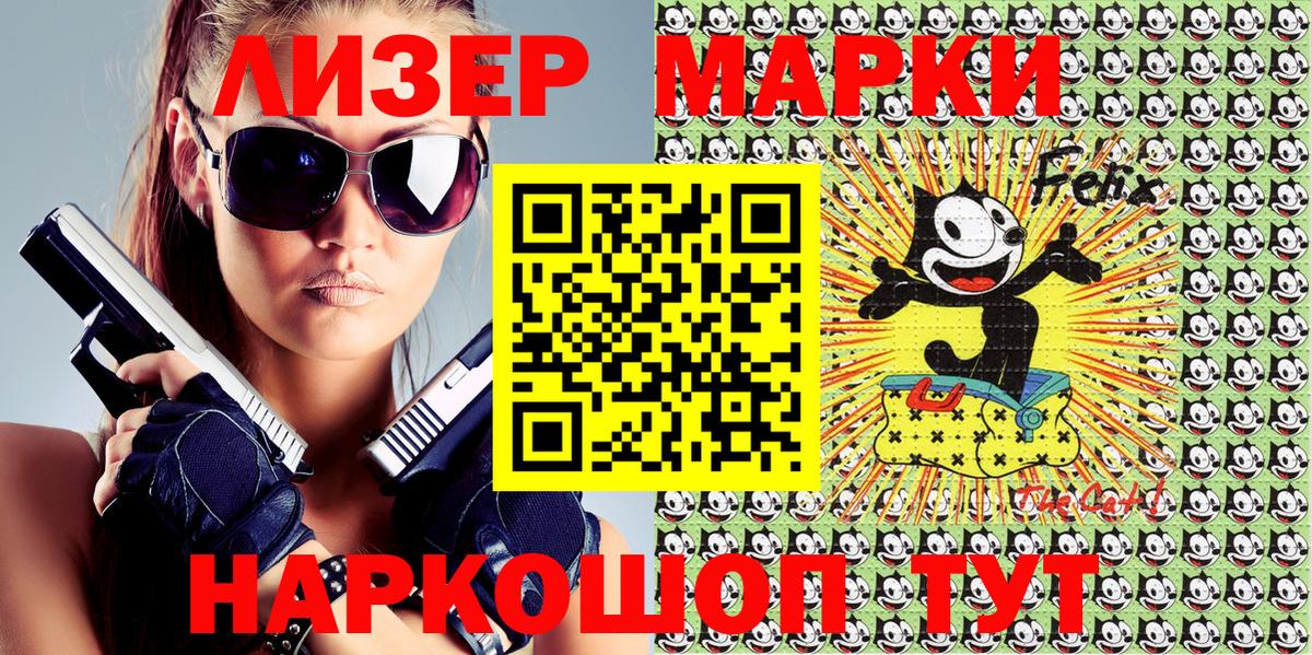 Марки N-bome 1,8мг  Марки NBOMe  Магнитогорск  Вход с VPN 