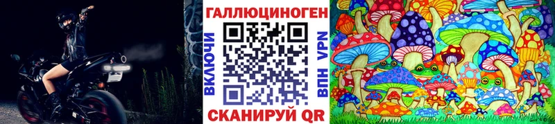Псилоцибиновые грибы ЛСД  Магнитогорск 