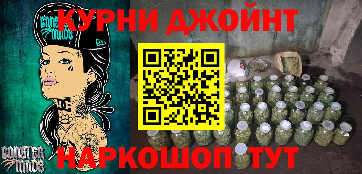 Канабис планчик Магнитогорск